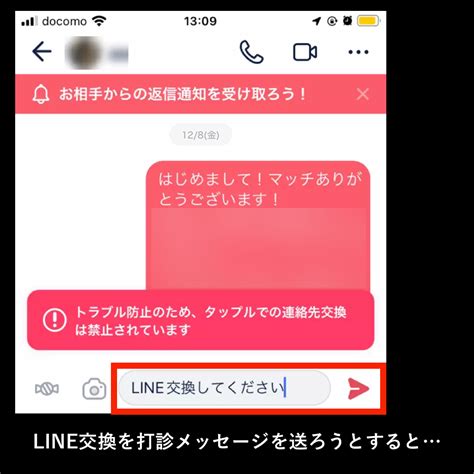 タップル ライン交換 id|【悲報】タップルはLINE交換が禁止になった。影響と対策は？ –。